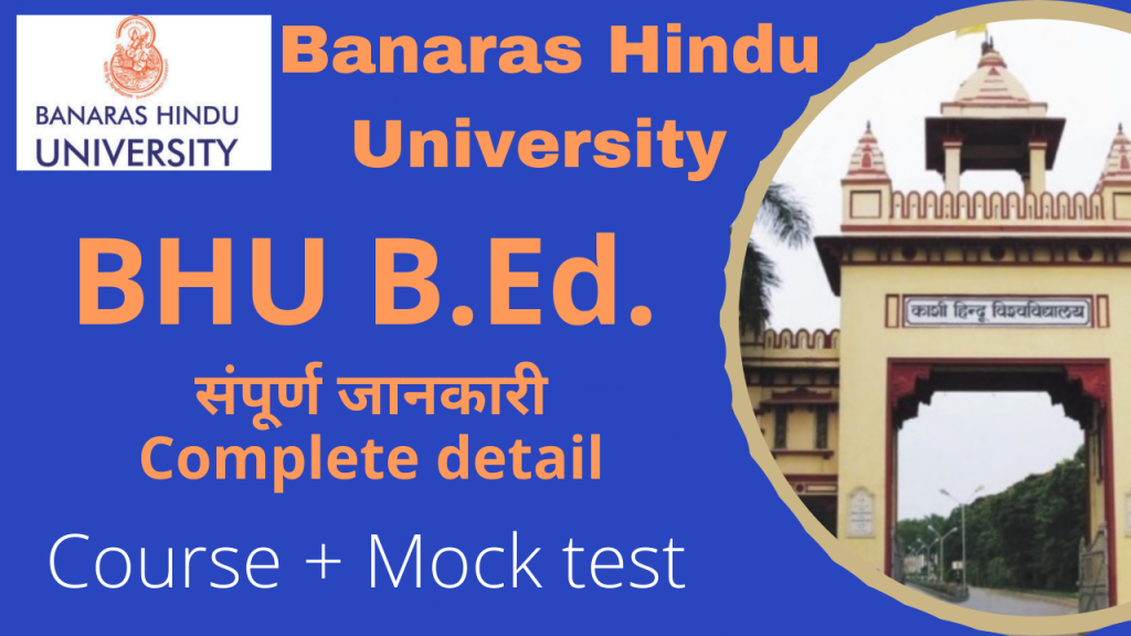 BHU ll Bachelor of Education (B.Ed.)